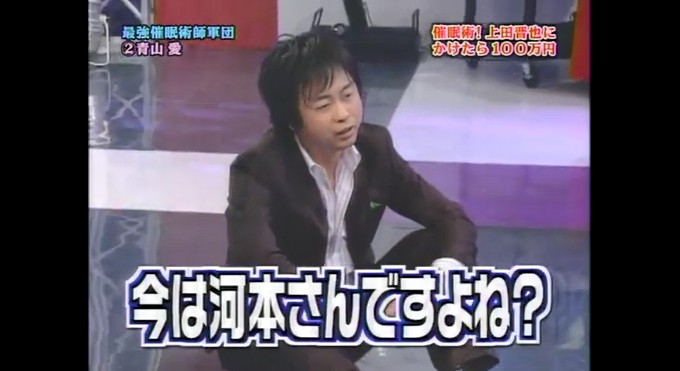 河本準一が番犬になる催眠術をかけられる12