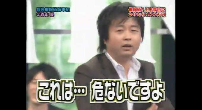 河本準一が番犬になる催眠術をかけられる13