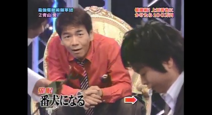 河本準一が番犬になる催眠術をかけられる3