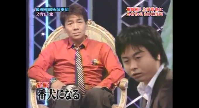 河本準一が番犬になる催眠術をかけられる4