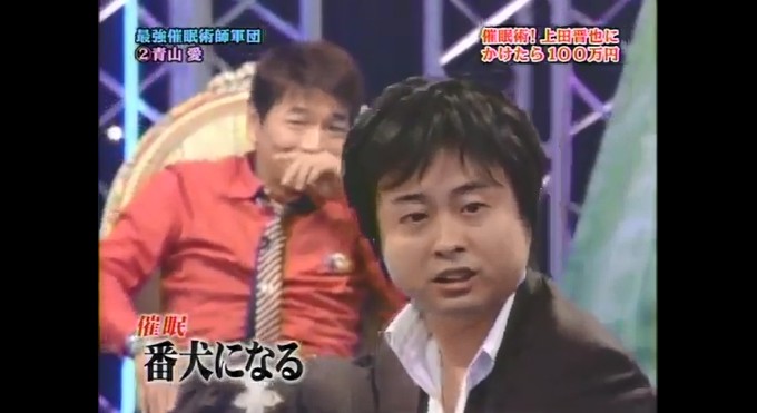 河本準一が番犬になる催眠術をかけられる5