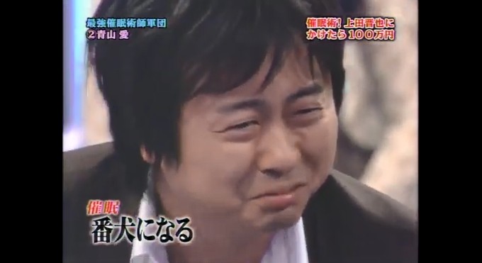 河本準一が番犬になる催眠術をかけられる6