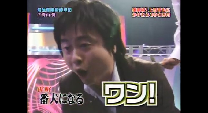 河本準一が番犬になる催眠術をかけられる8