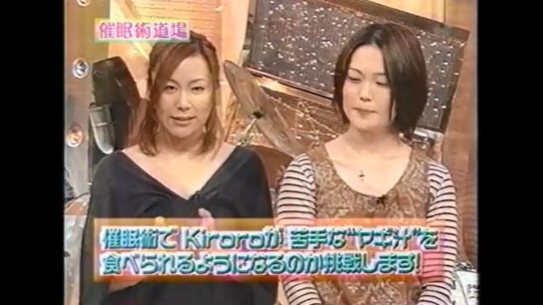 Kiroroがヤギ汁の味が変わる催眠術をかけられる1