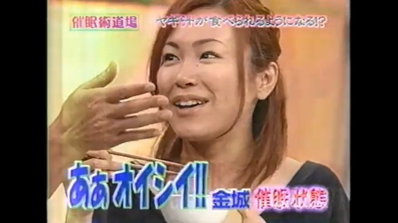 Kiroroがヤギ汁の味が変わる催眠術をかけられる7