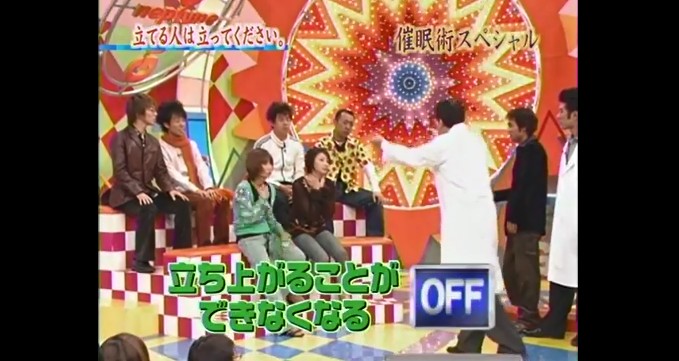 おっくんが椅子から立てなくなる催眠術をかけられる10