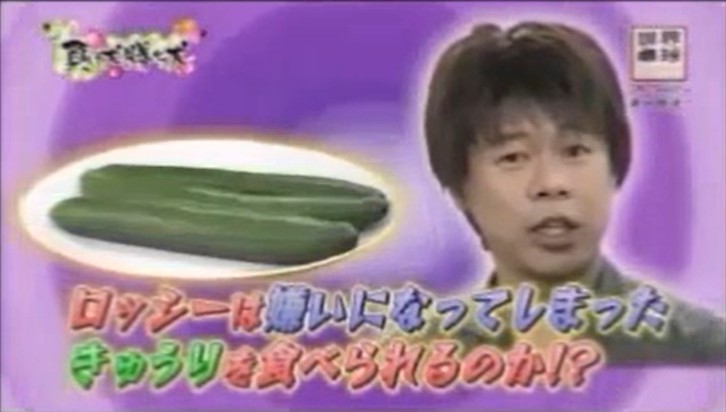 ロッシーがキュウリを好きになる催眠術をかけられる5