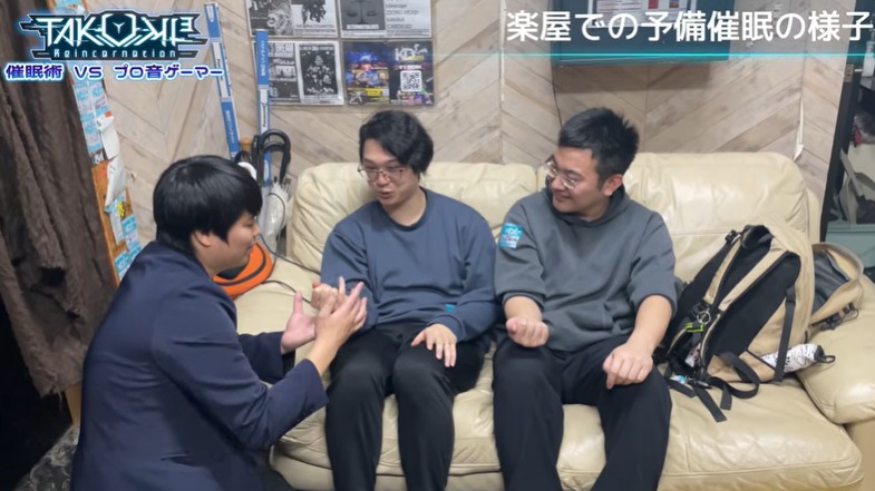 TAKUMI³開発者＆音ゲープロが腕が固まる催眠術をかけられる1