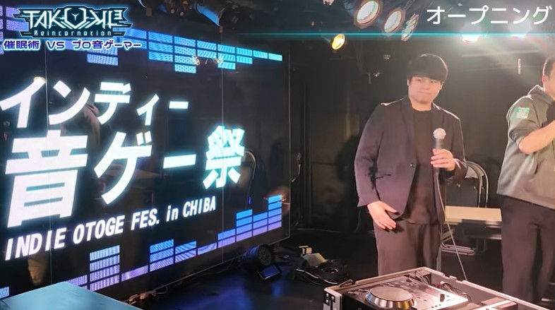 インディー音ゲー祭に登場する催眠術師のゆ～た