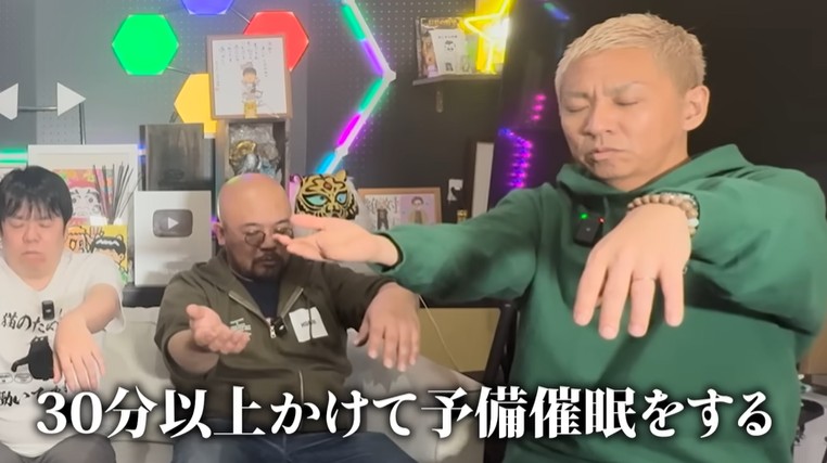 ナナフシギ（大赤見ノヴ、吉田猛々）が催眠術体験を行う