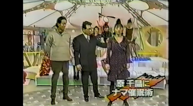 原千晶が後ろに引っ張られる催眠術催眠術をかけられる1