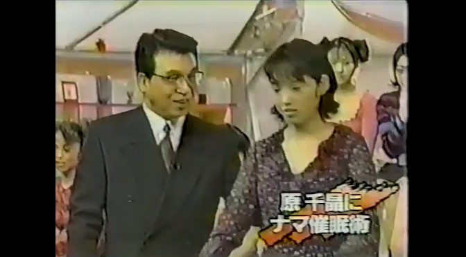 原千晶が後ろに引っ張られる催眠術催眠術をかけられる2