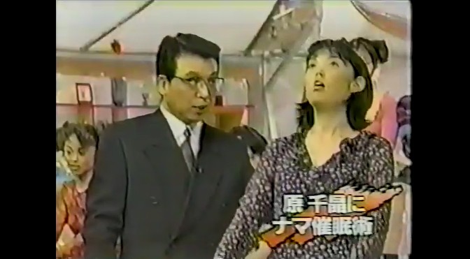 原千晶が後ろに引っ張られる催眠術催眠術をかけられる3