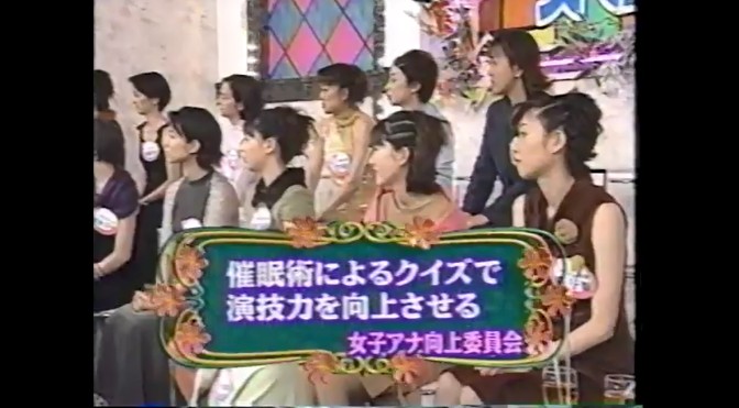 女子アナ向上委員会に登場する女子アナたち1