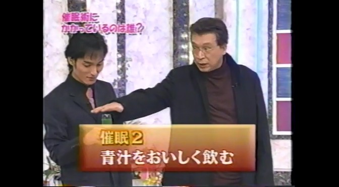 女子アナたちが青汁の味が変わる催眠術をかけられる2