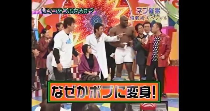 ゴルゴ松本が怪力になる催眠術をかけられる12