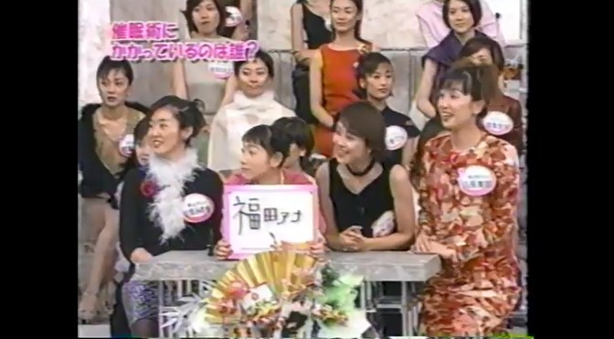 どの女子アナが催眠術にかかったのかを当てる1