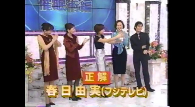 どの女子アナが催眠術にかかったのかを当てる6