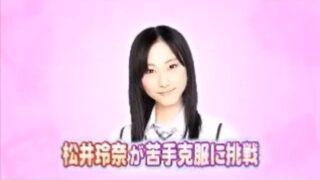 松井玲奈が催眠術体験を行う