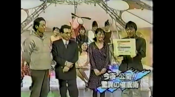 ワンダフルで催眠術のかかりやすさの説明が行われる1