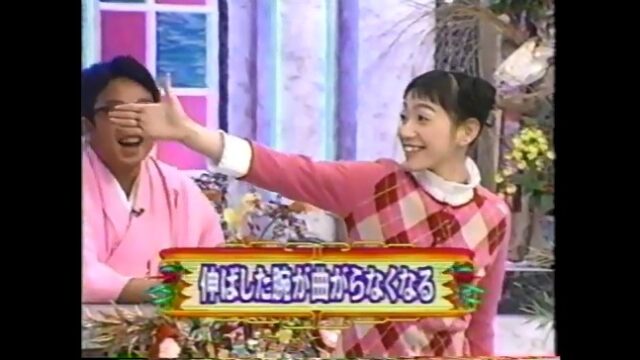 篠原ともえが腕が曲がらなくなる催眠術をかけられる2