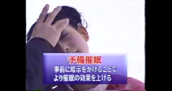 篠原ともえが予備催眠をかけられる