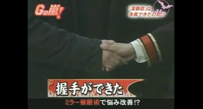 ミラー催眠術にかかった後の潔癖症の一般人男性5