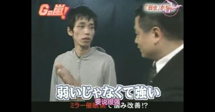 一般男性が弱虫を克服するミラー催眠術をかけられる3