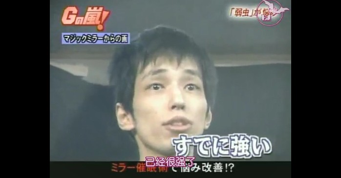 一般男性が弱虫を克服するミラー催眠術をかけられる4