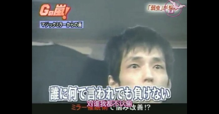 一般男性が弱虫を克服するミラー催眠術をかけられる5