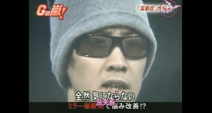 潔癖症の一般人男性が催眠術をかけられる4