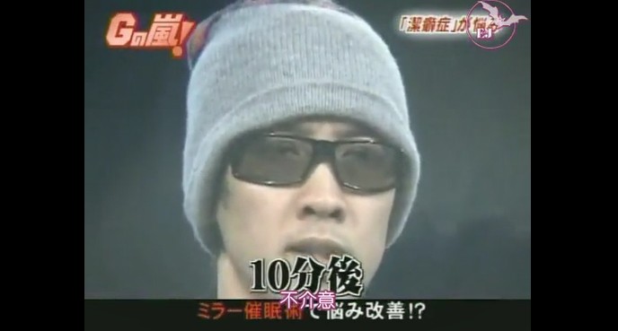 潔癖症の一般人男性が催眠術をかけられる5