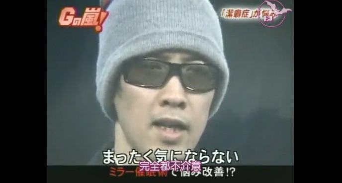 潔癖症の一般人男性が催眠術をかけられる6