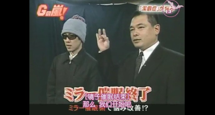 潔癖症の一般人男性が催眠術をかけられる7