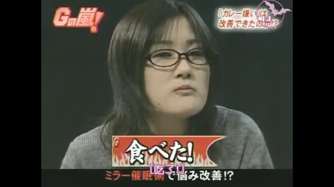 一般女性が催眠術にかかった状態でカレーを食べる4