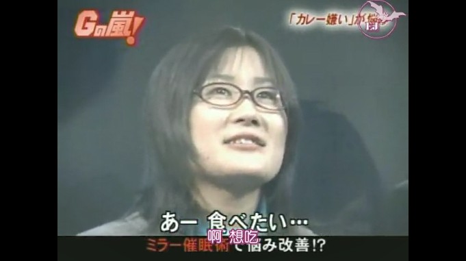 一般女性がカレーを好きになる催眠術をかけられる7