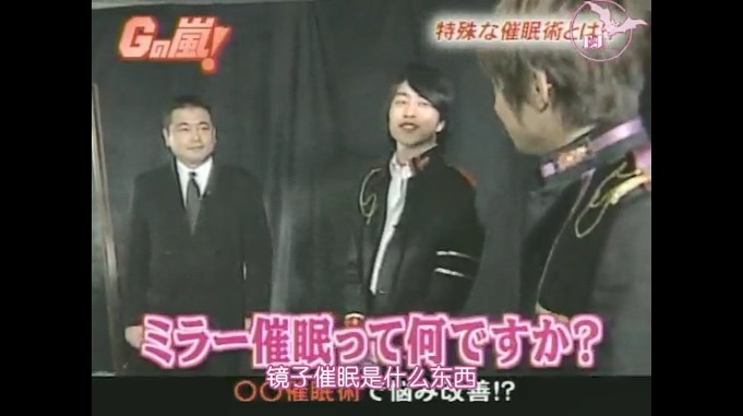 ミラー催眠術の説明1