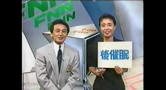 スーパータイムでの後催眠の説明1