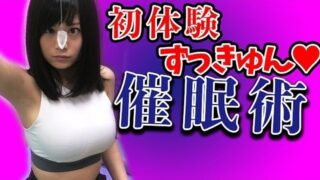 RaMuが催眠術体験を行う