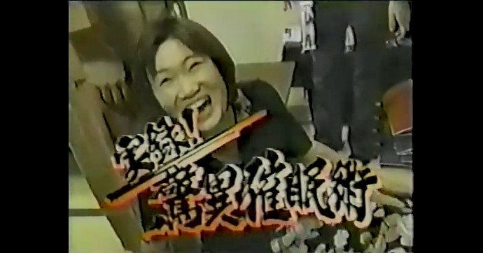 小野砂織が催眠術体験を行う