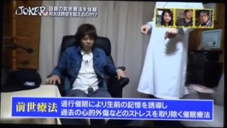 首藤将太が催眠術体験を行う