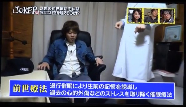 首藤将太が催眠術体験を行う