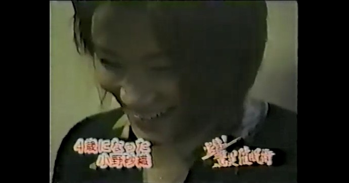 小野砂織が4歳に退行する催眠術をかけられる2