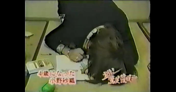 小野砂織が4歳に退行する催眠術をかけられる3
