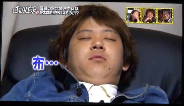 首藤将太が前世に退行する催眠術をかけられる4