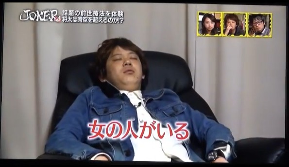 首藤将太が前世で見た人10