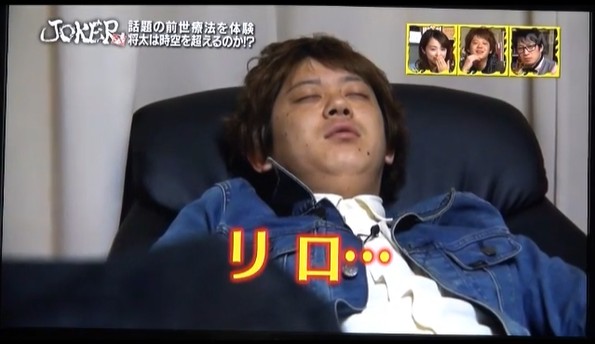 首藤将太が前世で見た人12