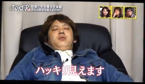 首藤将太が前世で見た人3