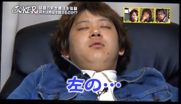 首藤将太が前世で見た人4