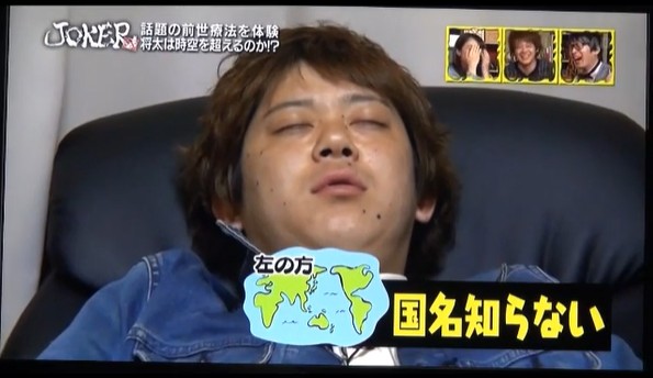 首藤将太が前世で見た人5